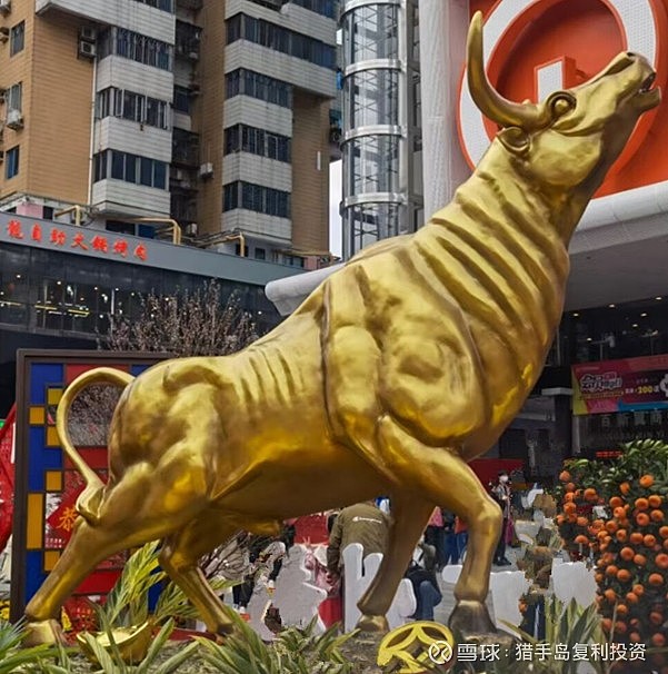 牛年牛市吾股丰登