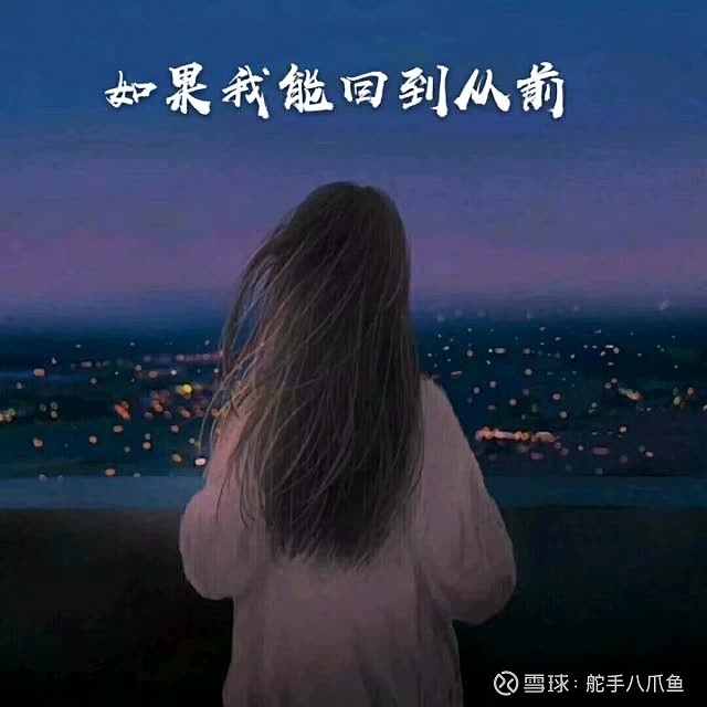 如果时间可以回到十年前