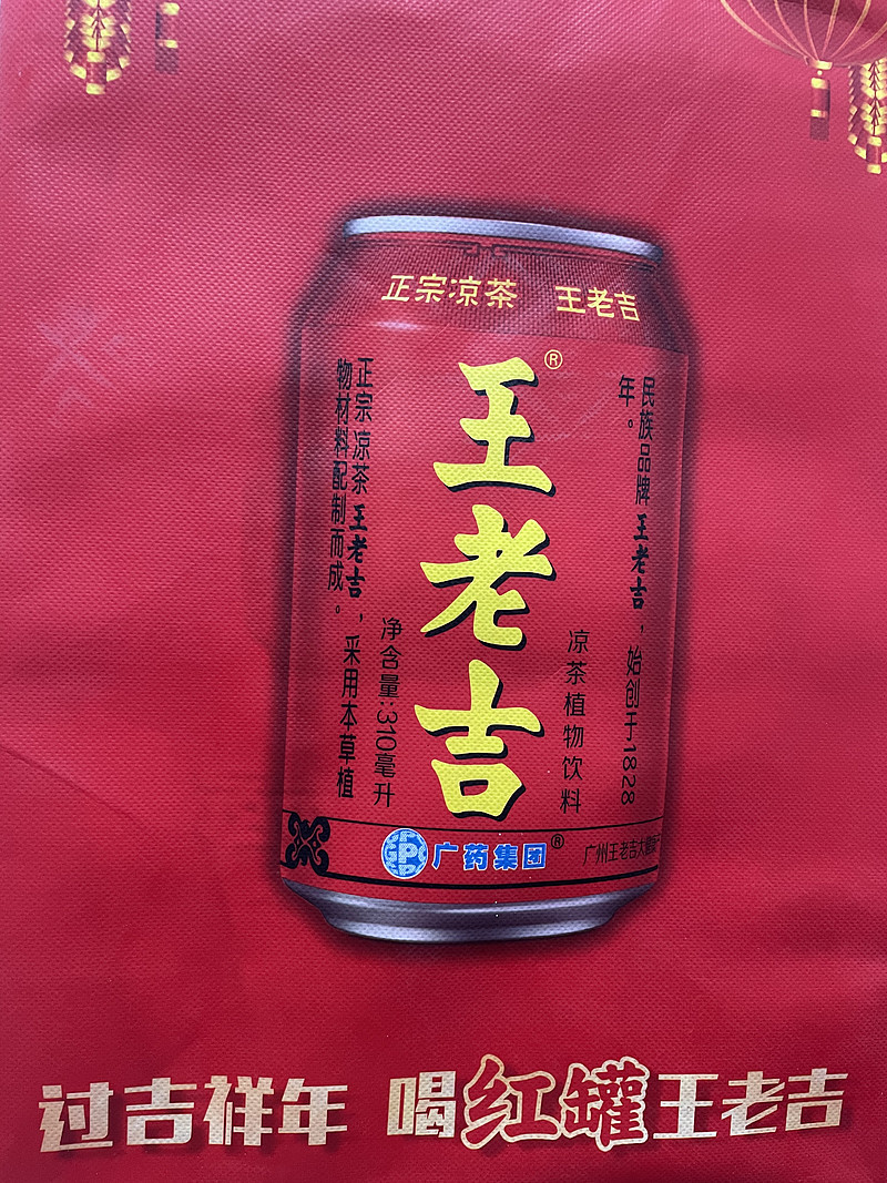 大部分都是王老吉跟六个核桃新能源龙腾虎跃45分钟前安慕希也是低端