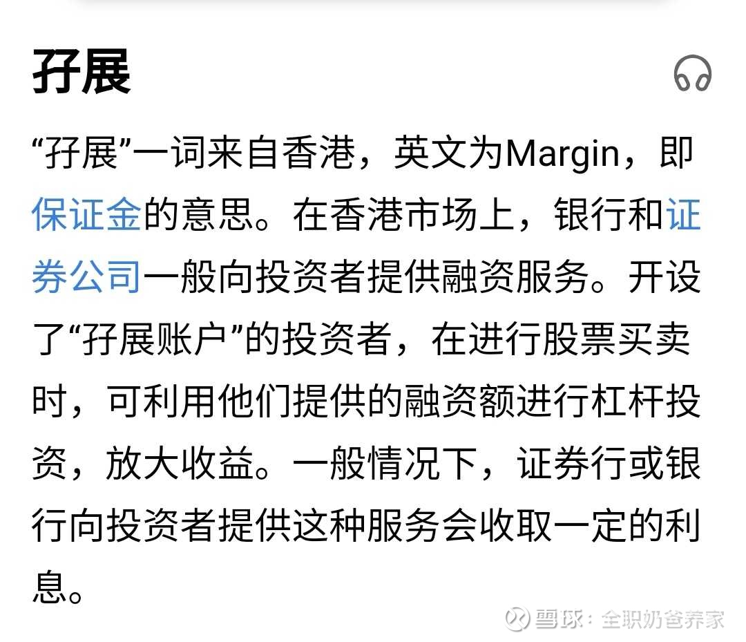 港股打新——聊聊孖展和甲组乙组孖展，这是百度的解释，其实就是融资杠杆。 新股招股时分为公开发售、国际发售两部分，而我们港股打新一般就是打公开发售的...