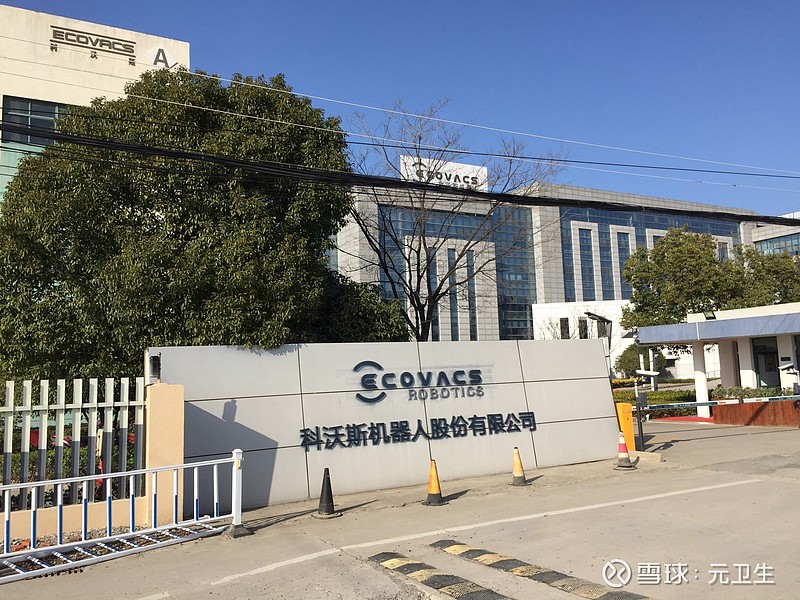 今天去看了下 科沃斯 工厂,说实话,一个假期时间使得我快忘了你最后一