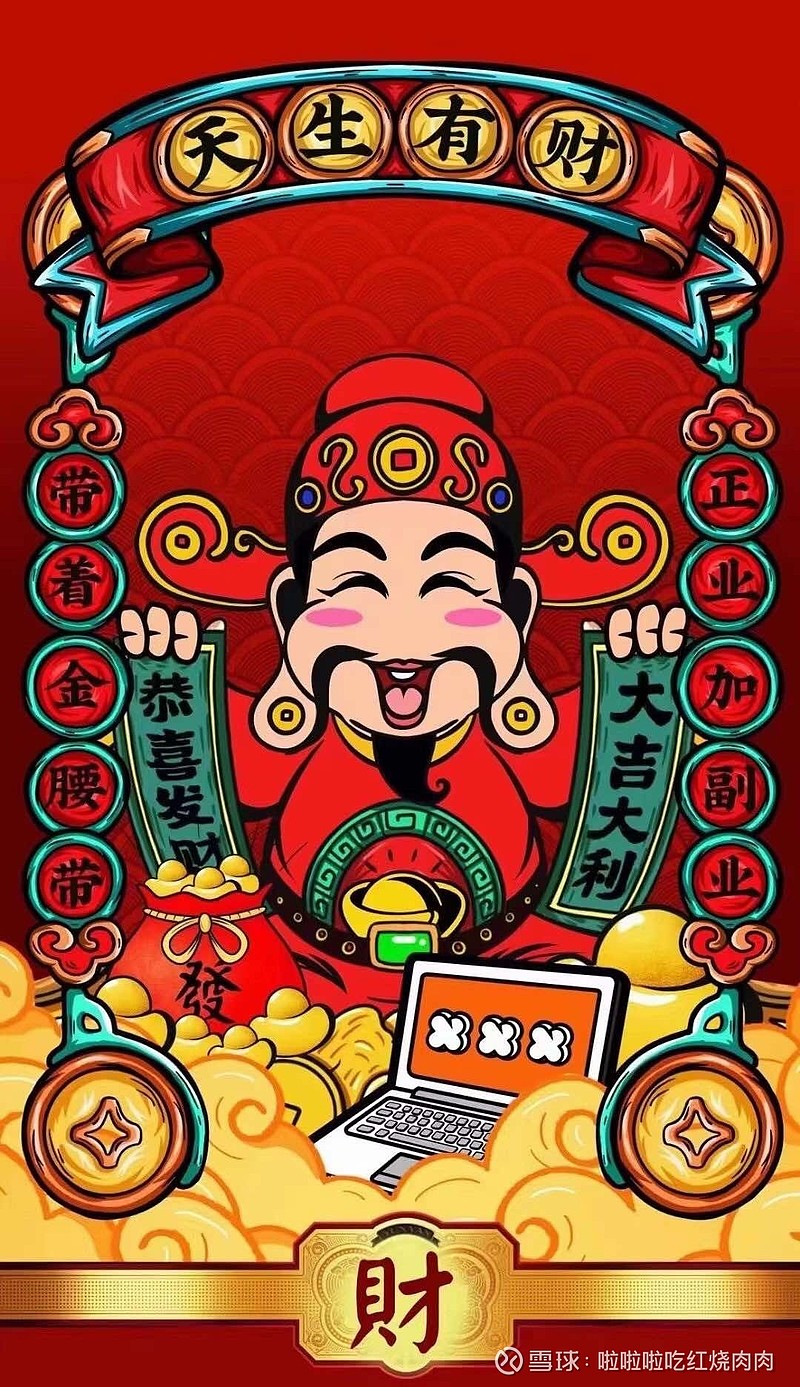 正月初五接财神!