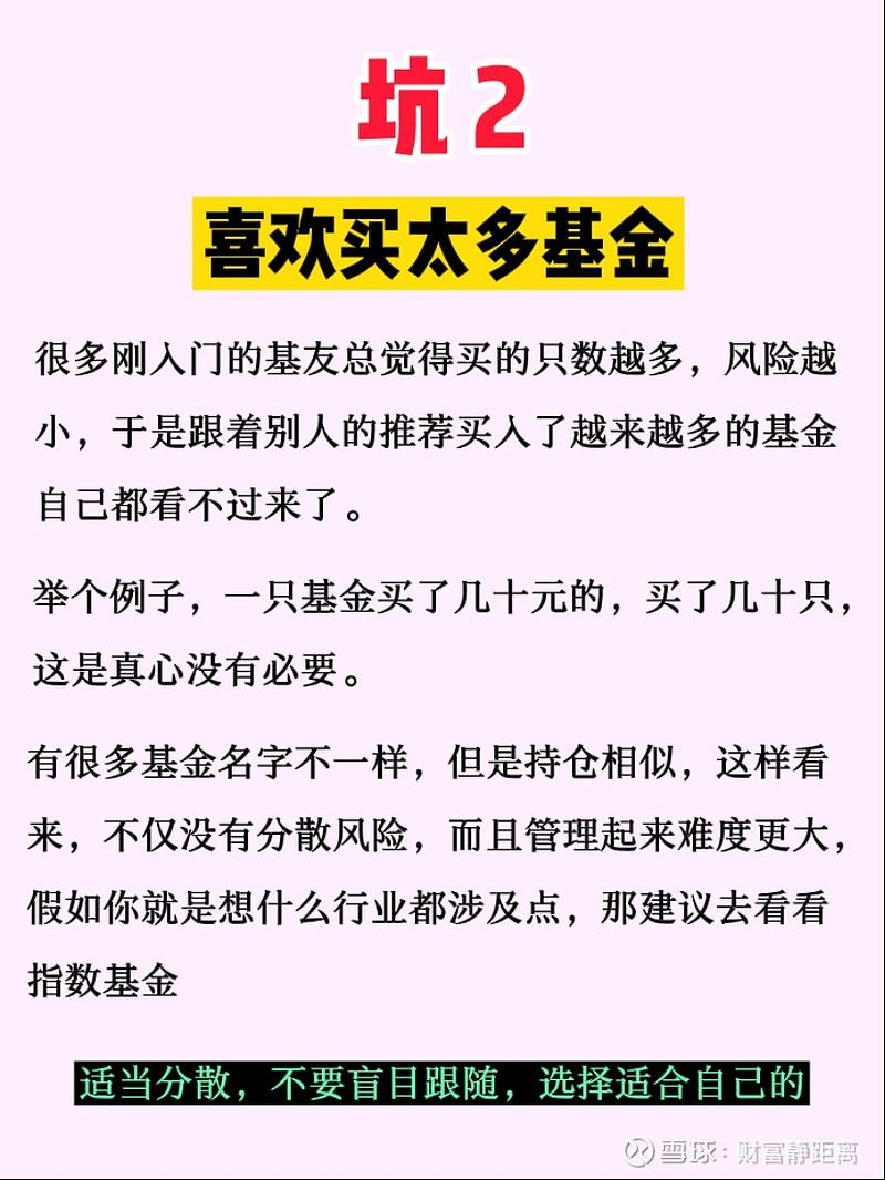 最坑基金（最坑的基金） 最坑基金（最坑的基金）《最坑的基金都有哪些》 基金动态