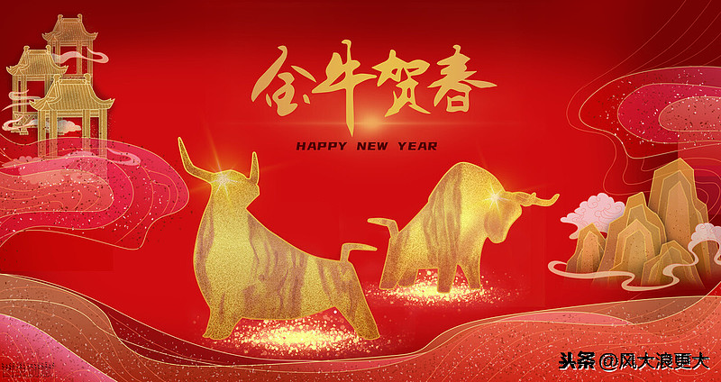 为什么说开市必定牛气冲天小散户牛年如何逆袭骑牛骑马进入2021年的