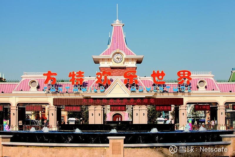 $华侨城a(sz000069)$$华强方特(oc834793)$全球主题公园集团三强,领跑