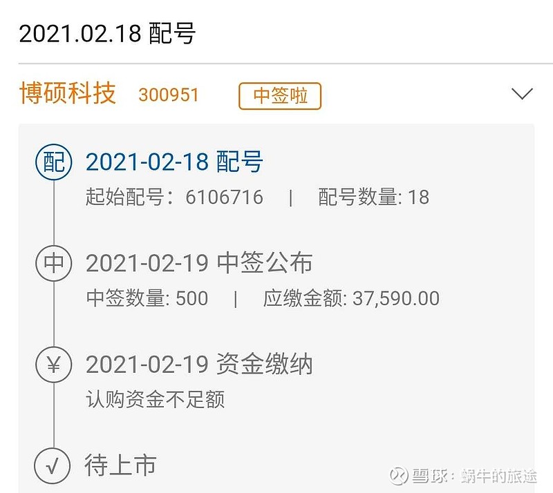 $博硕科技(sz300951)$ - 雪球