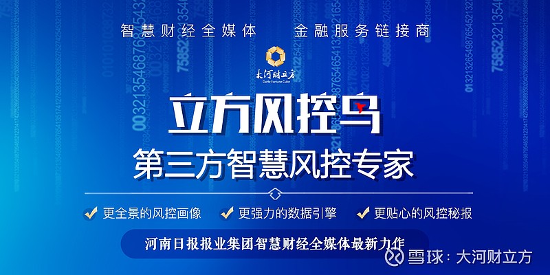 立方风控鸟 早报 2月19日 St天夏被终止上市 申达股份拟定增募资9亿元 聆达股份收关注函 运达科技拟2500万 5000万元回购公司股份 回购价格不超过8元 股 法院裁定受理债权人对海航基础