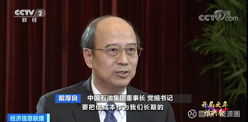 中石油戴厚良:西部地区有望再发现新大油田