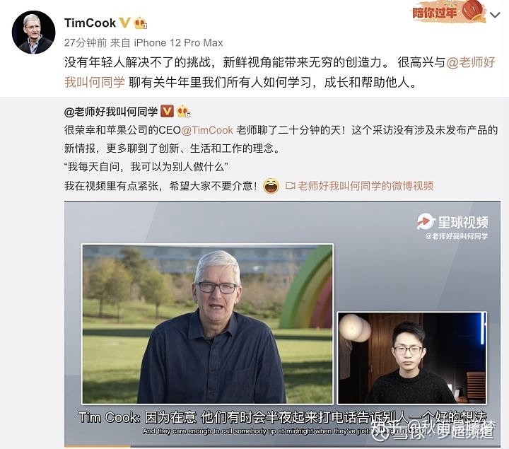 22岁何同学与库克谈笑风生何同学成为人生赢家在营销层面如何看