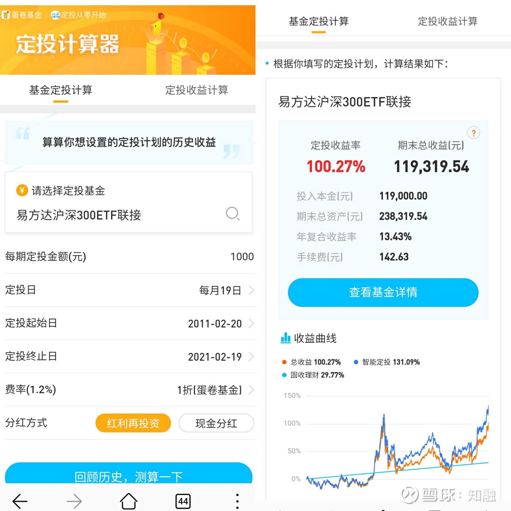 定期 定投 计算 器 (99) 사진