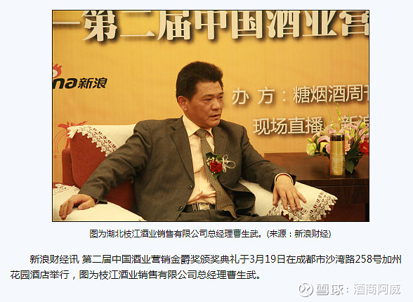 迎驾需要像"曹生武"这样的销售总经理