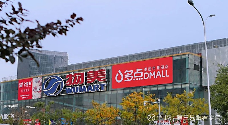 推动物美接入多平台,多点dmall卡位零售数字化外接"