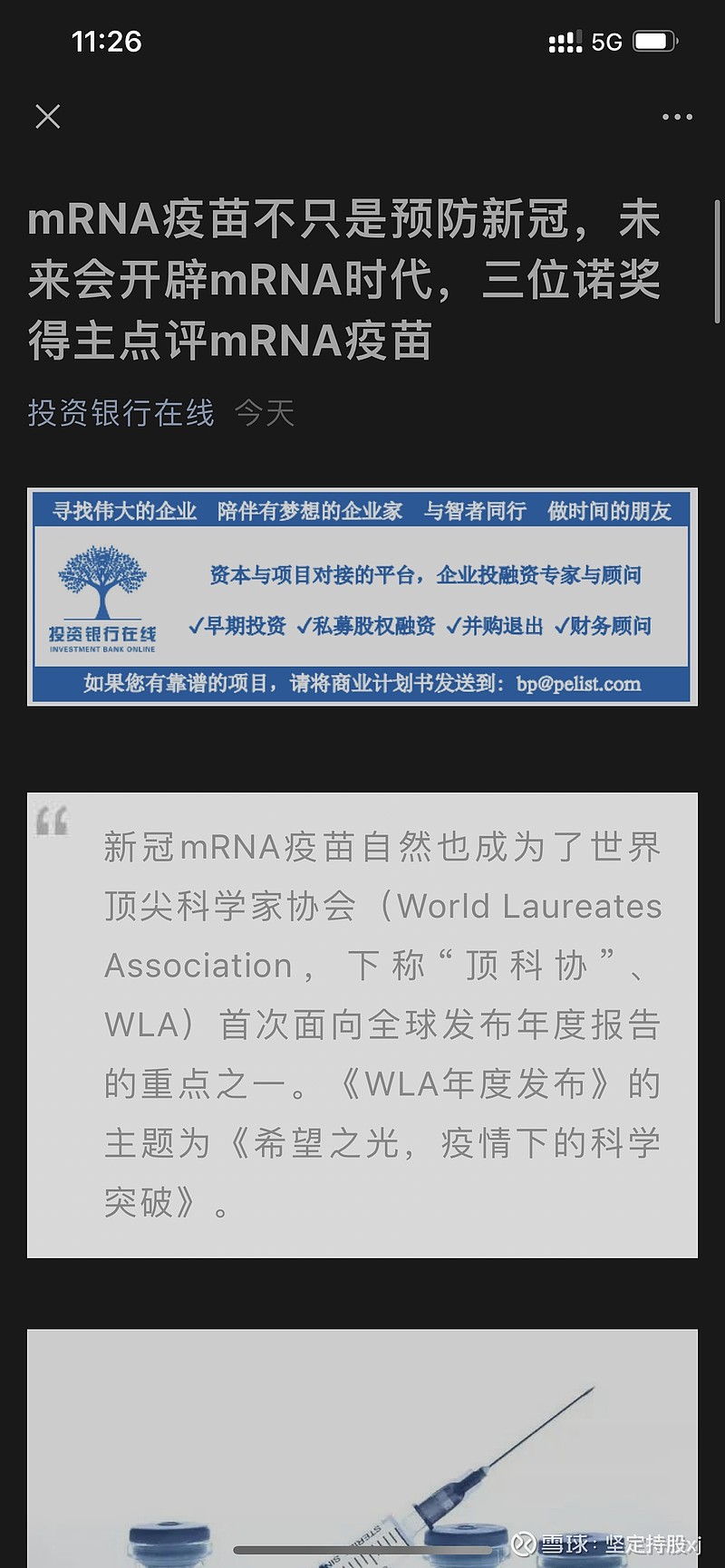 $沃森生物(sz300142)$ mrna疫苗不只是预防新冠,未来会开辟mrna时代