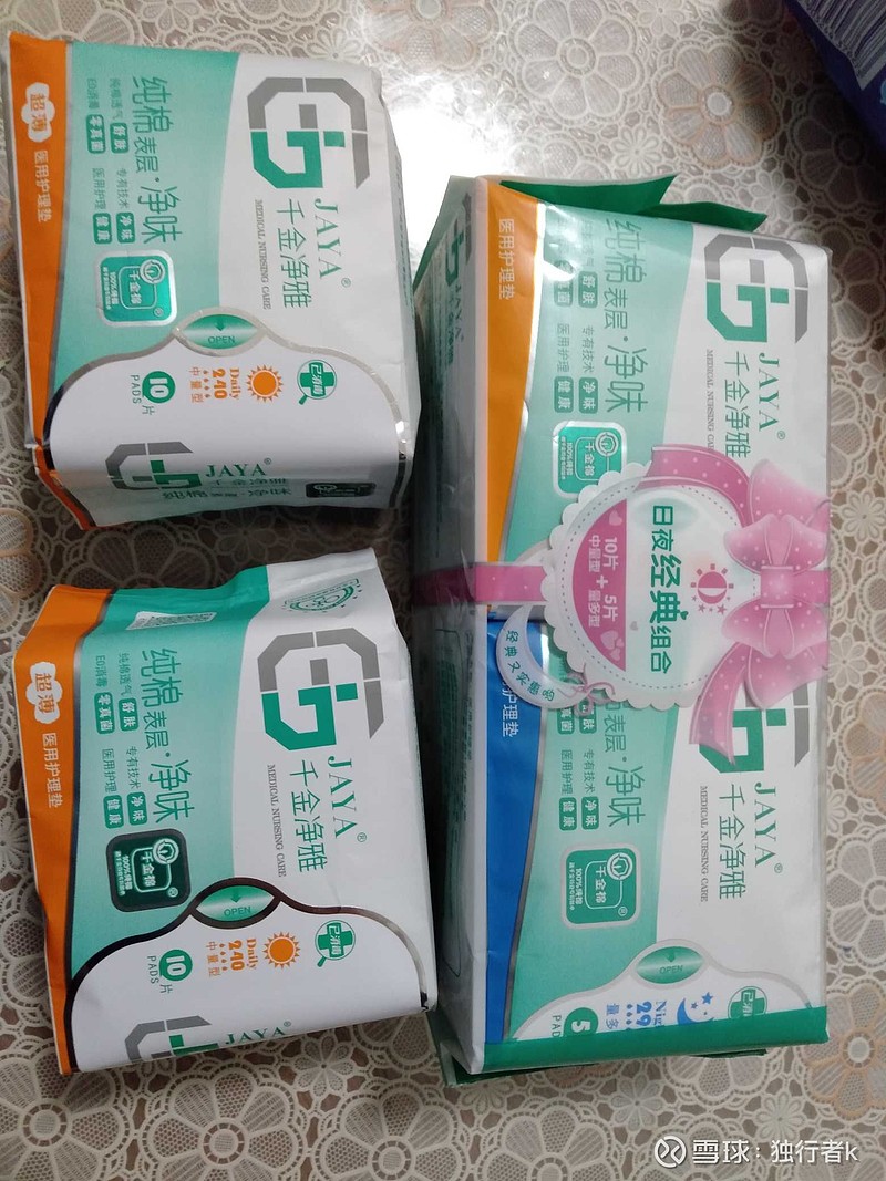$千金药业(sh600479)$帮媳妇买的卫生巾,作为股东我也是尽力了 - 雪球
