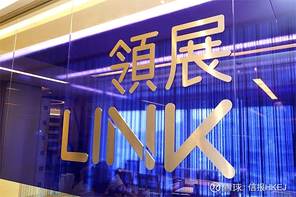 领展涨近3购上海商场一半权益