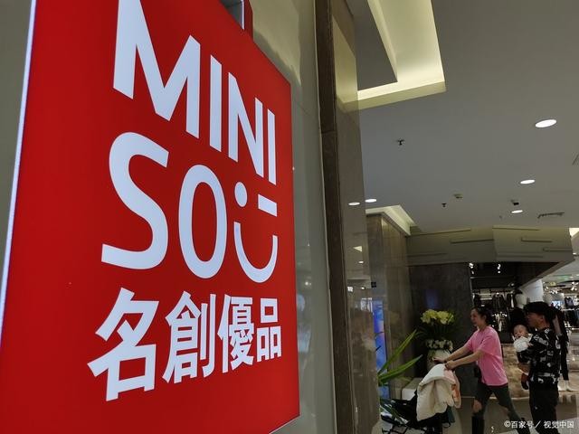 名创优品2021财年Q2财报超预期，净利润环比增长约70%-科记汇