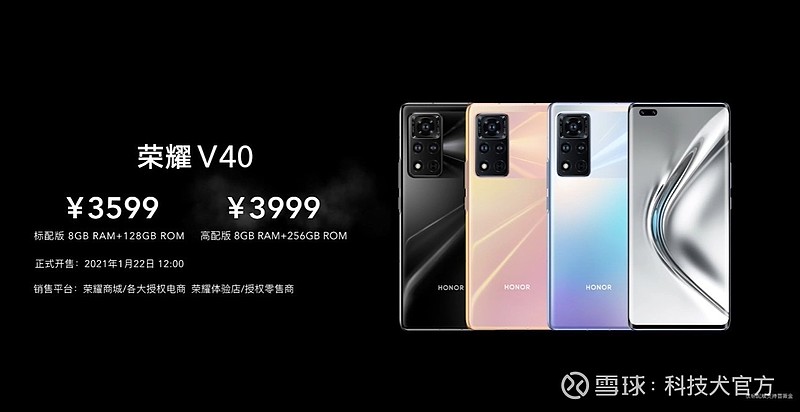 华为p40荣耀v40真我gtvivos9你选谁