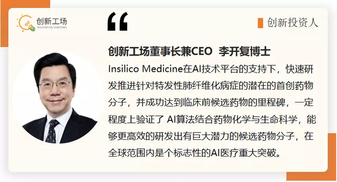 重磅：以AI打通新靶点发现到新分子设计的临床前制药突破-科记汇