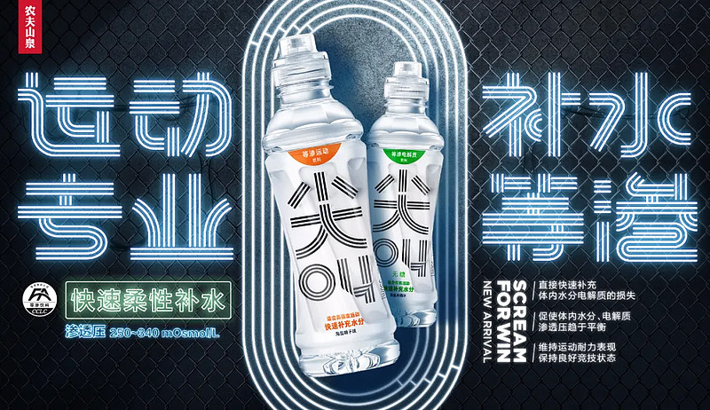 尖叫等渗运动饮料-海盐柚子味(含糖),适合篮球,足球,力量训练等中高