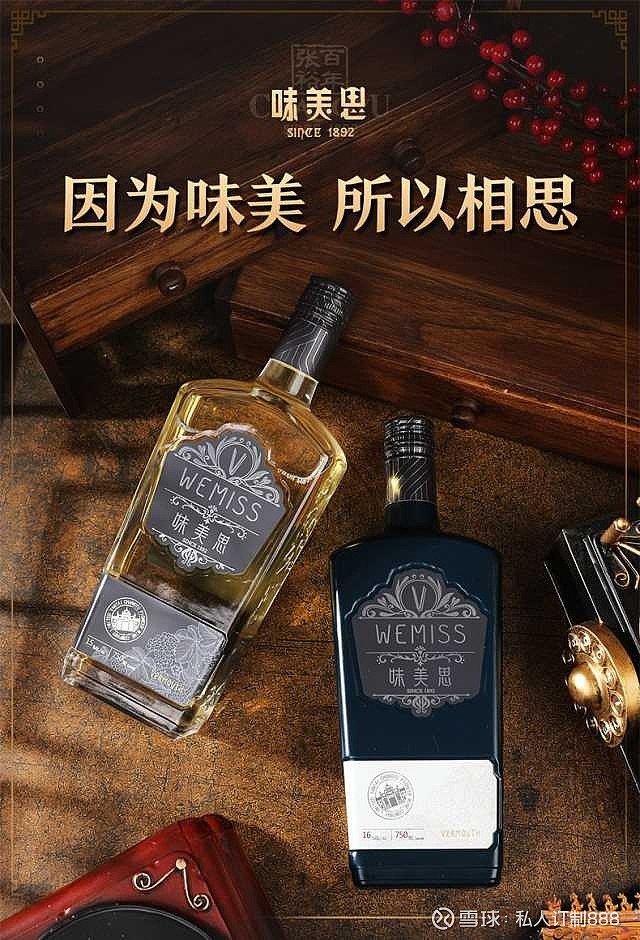 张裕味美思含有多重中草药成分