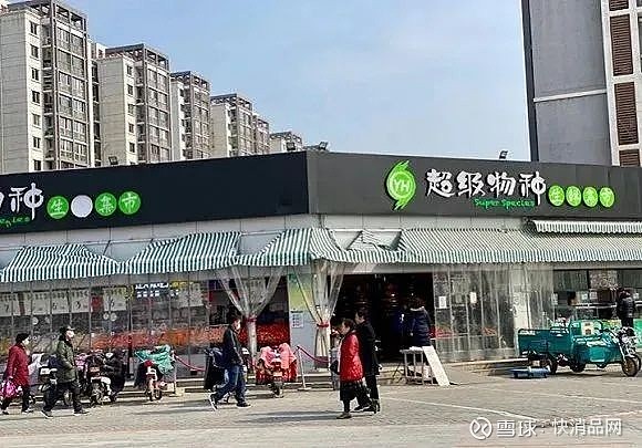 【零售】永辉超级物种,即将关停全国除福州外门店!