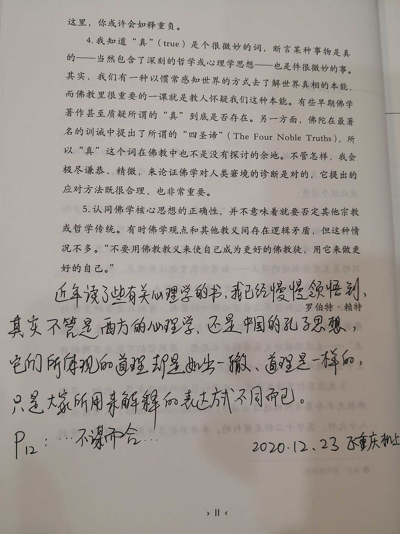 《洞见》罗伯特 赖特 著从科学到哲学,打开人类的认知真相.