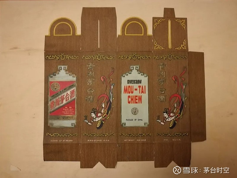 53年前他参与设计了第一批飞天茅台酒包装盒样品