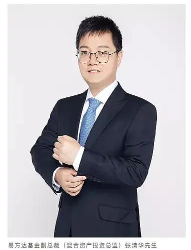 顶尖基金经理之张清华善守能攻深受机构青睐的股债混合王者