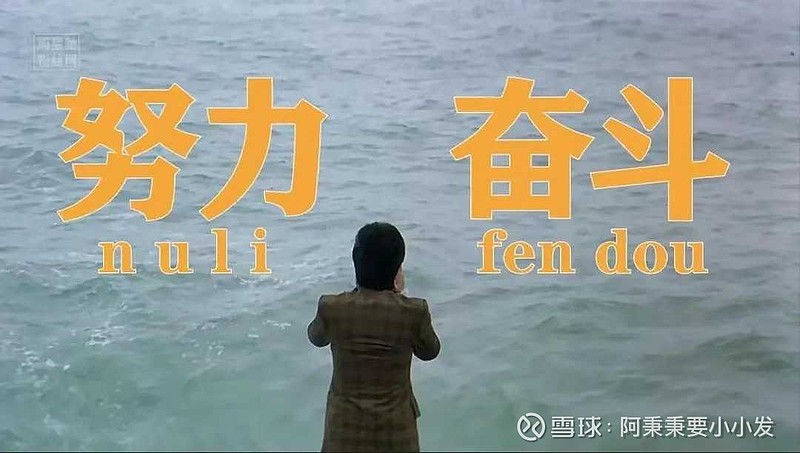 "如果你是那种没有勇气胆量的人,每次当生活推动你前进的时候,你常常