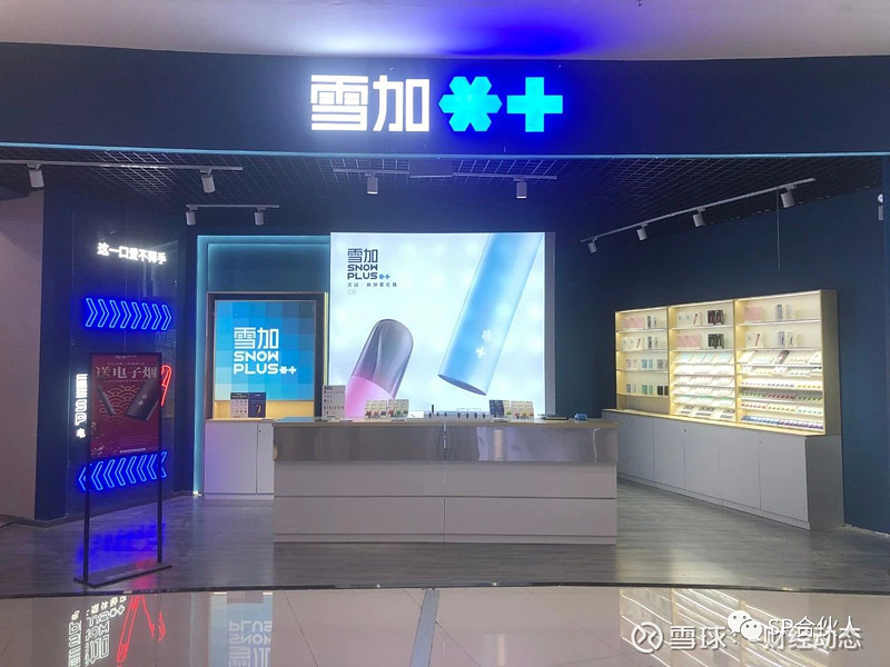 电子烟加盟店