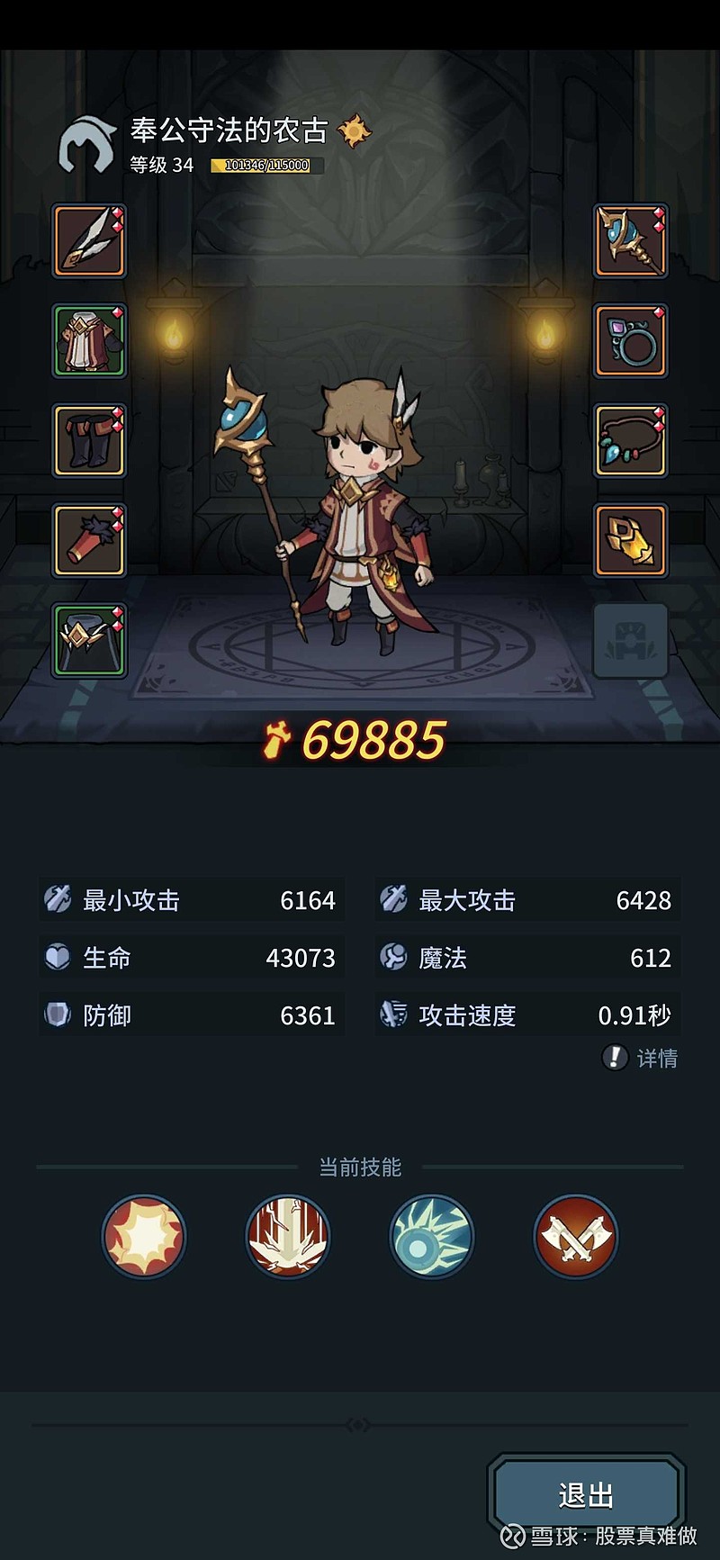 这游戏不充钱靠肝真的难打 - 雪球