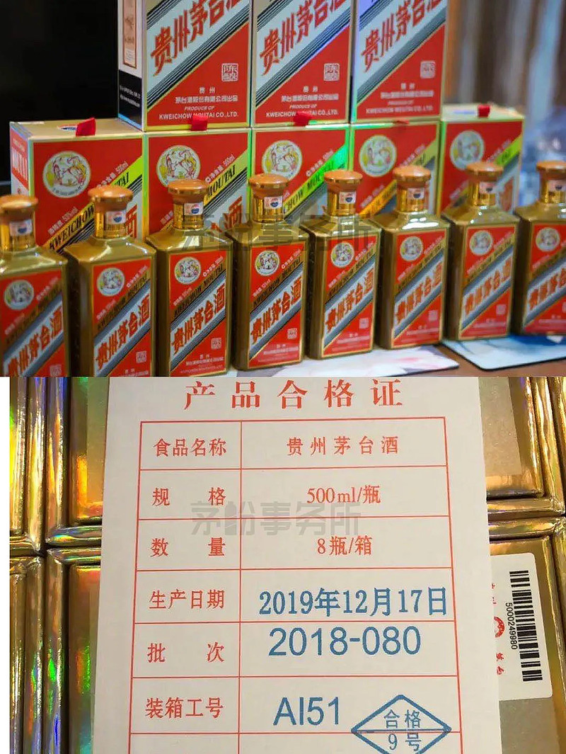 各类茅台酒,忙着暴涨!