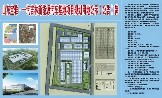 煙臺36個項目入圍省級重點東西產業格局有差別