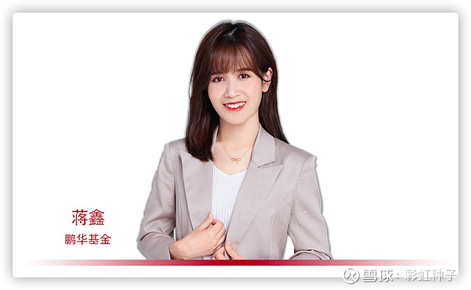基金经理中的她力量