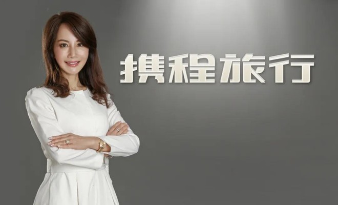 携程CEO孙洁：确保为所有员工提供平等的发展机会-科记汇