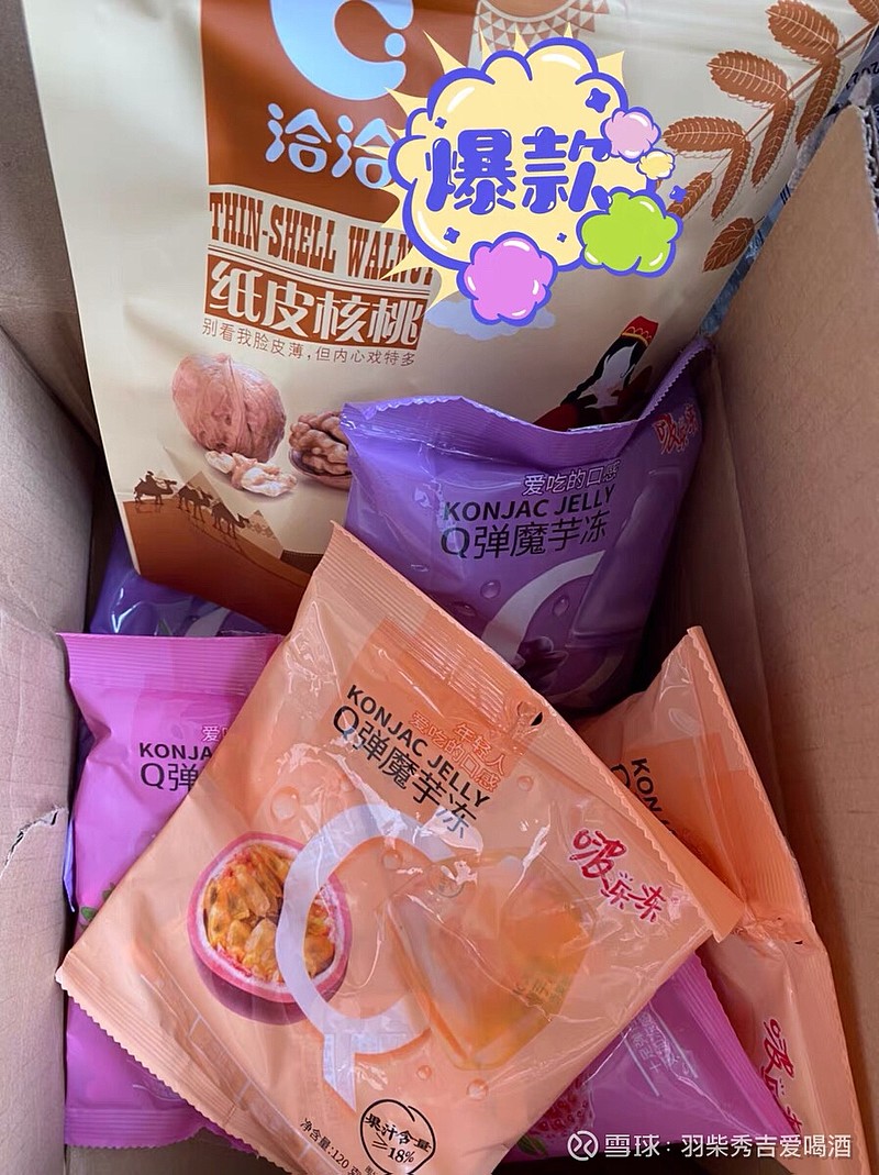 洽洽快乐的味道