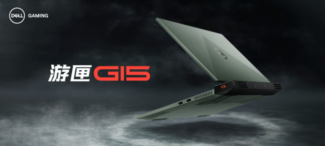 戴尔发布全新游戏本 游匣 G15 携“顽物”感十足的“远征”酷潮设计重返市场-科记汇