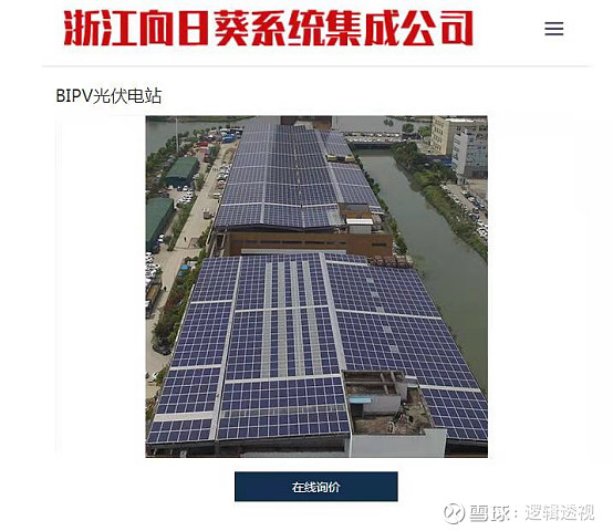 bipv光伏建筑一体化碳中和概念新宠