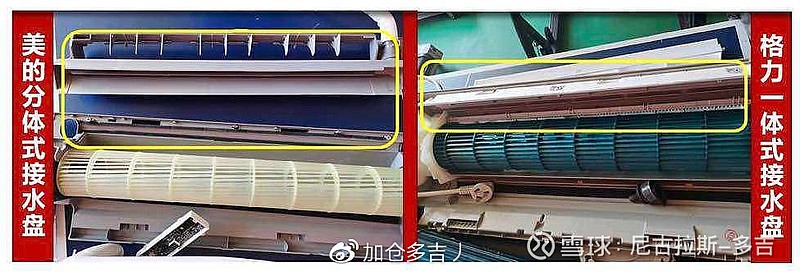 终于有人做格力和美的空调的拆机对比了真正体现了一分钱一分货