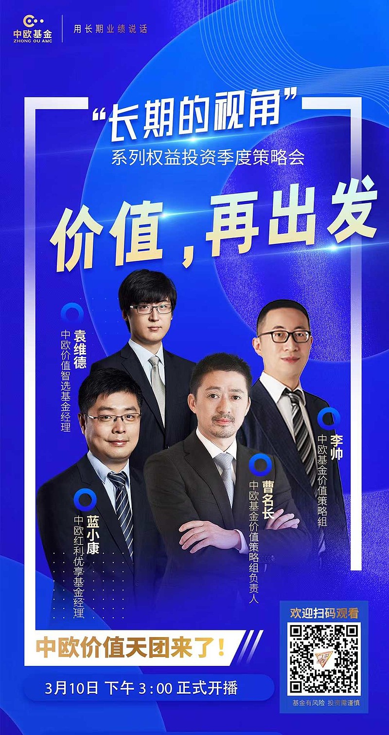 最近抱团股跌了,很多人关注曹名长,嗯,他出来了,三点.