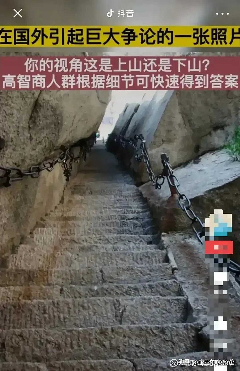 上山还是下山