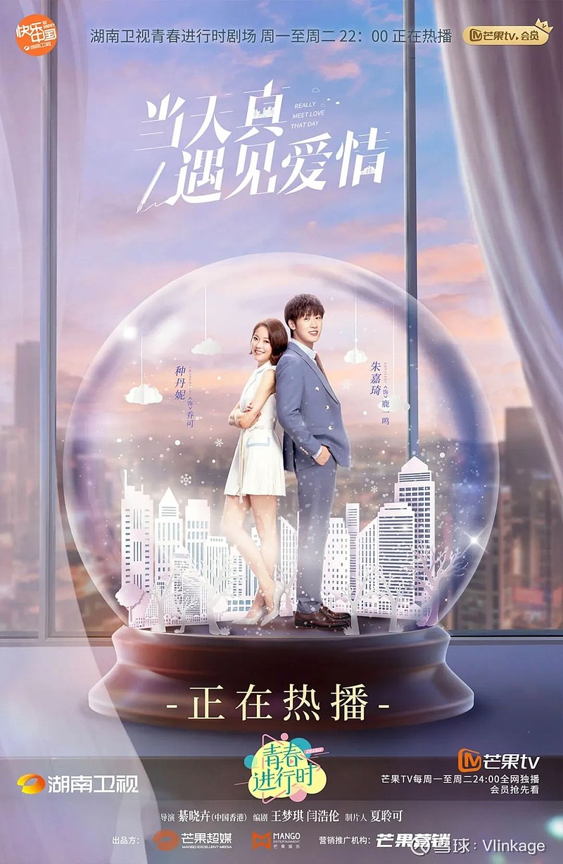 激发00后职场人情感共鸣当天真遇见爱情精准锁定年轻受众