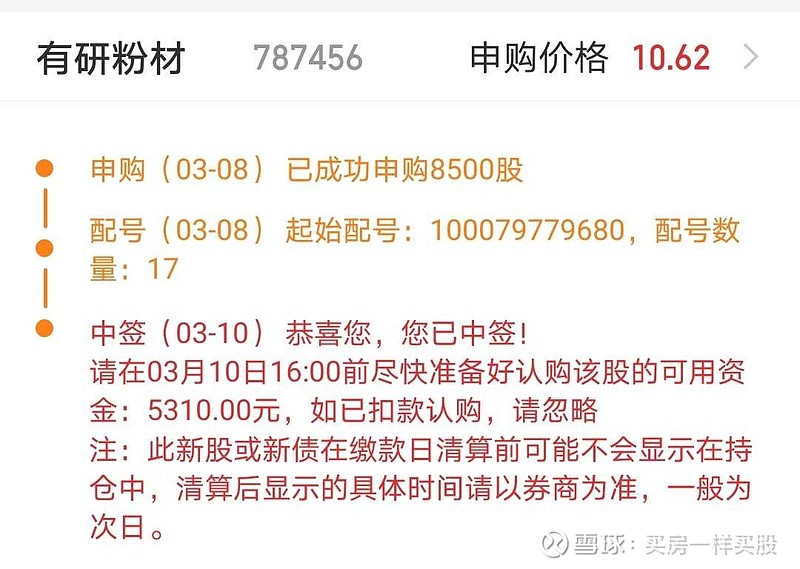 $有研粉材(sh688456)$ 2021年第二签,牛年牛起来90$中国平安(sh