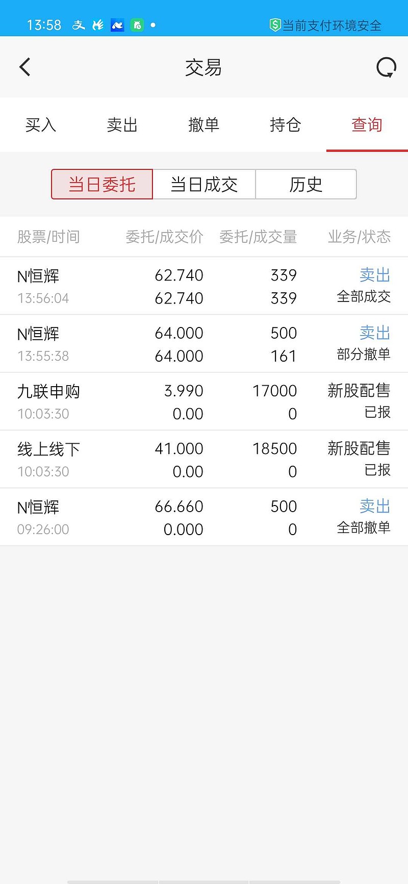 $n恒辉(sz300952)$撤了,祝留下的明天赚大钱 - 雪球