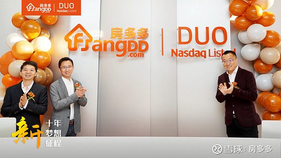 踏光前行向新出发房多多华东总部落地虹桥商务区