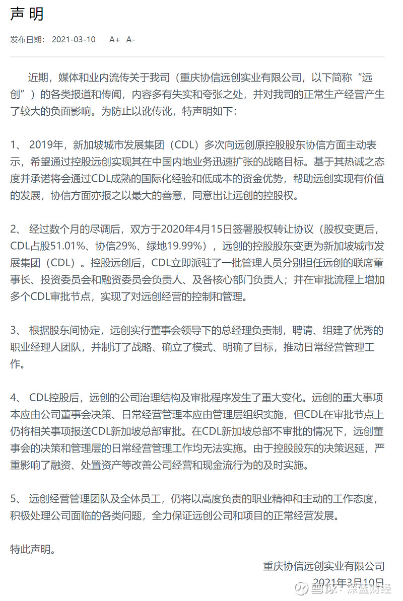 协信爆雷下一个倒下的房企是谁