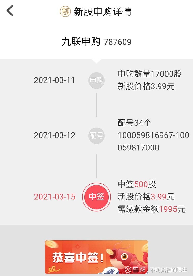 九联科技# $九联科技(sh688609)$ 第五签 - 雪球