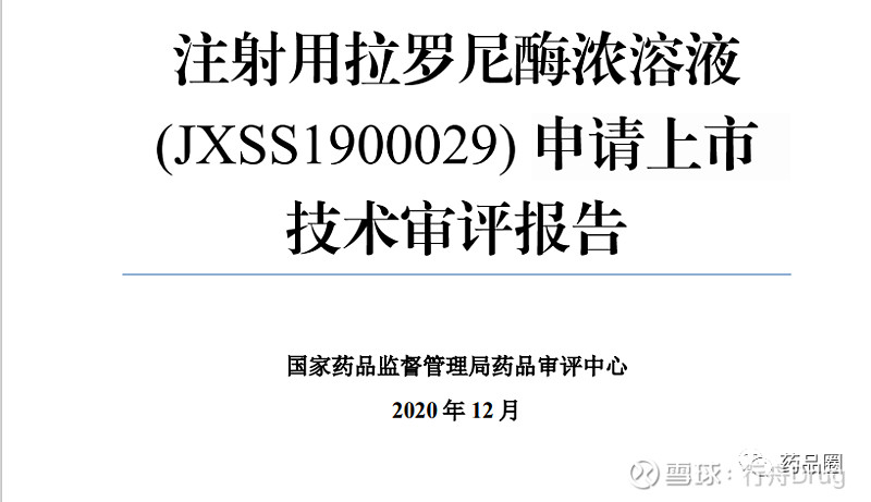 3月1日,cd新增了甲磺酸奧希替尼片,達依泊汀α注射液和注射用拉羅尼