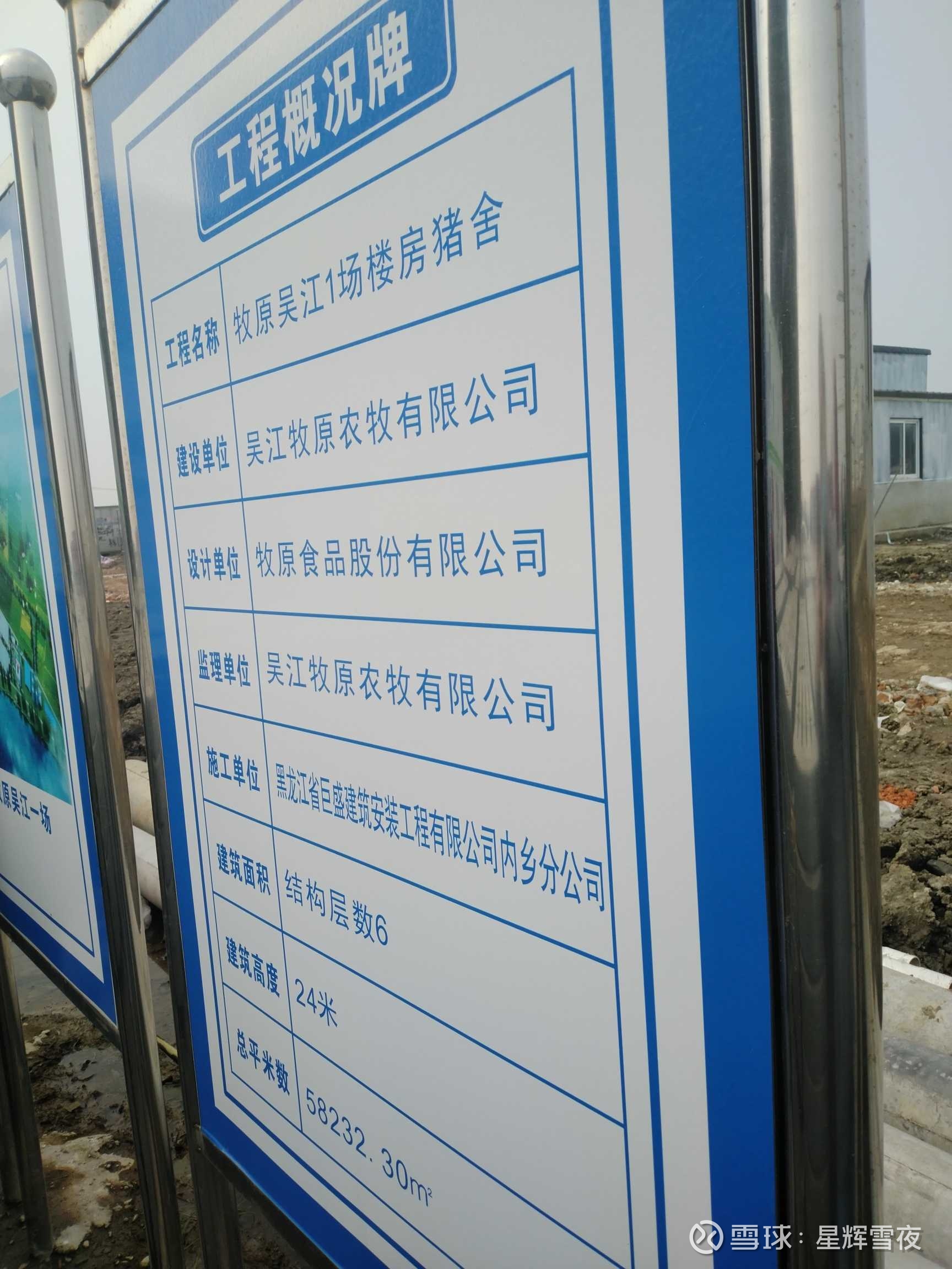牧原股份吴江猪场考察记