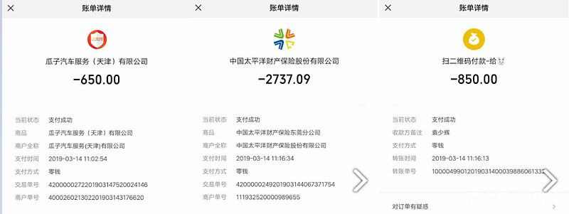 月还款13000银行流水 xueqiu.com